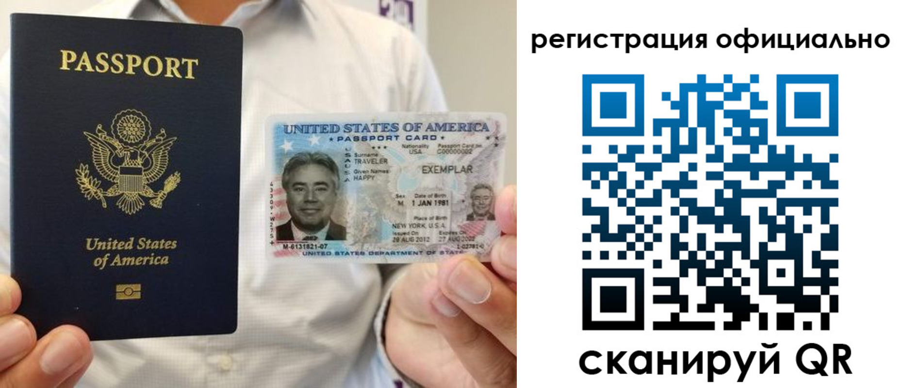 купить прописку в Абакане