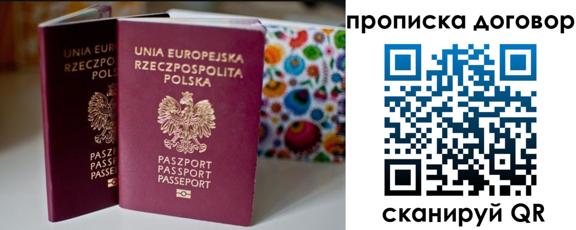 прописка для работы в Абакане