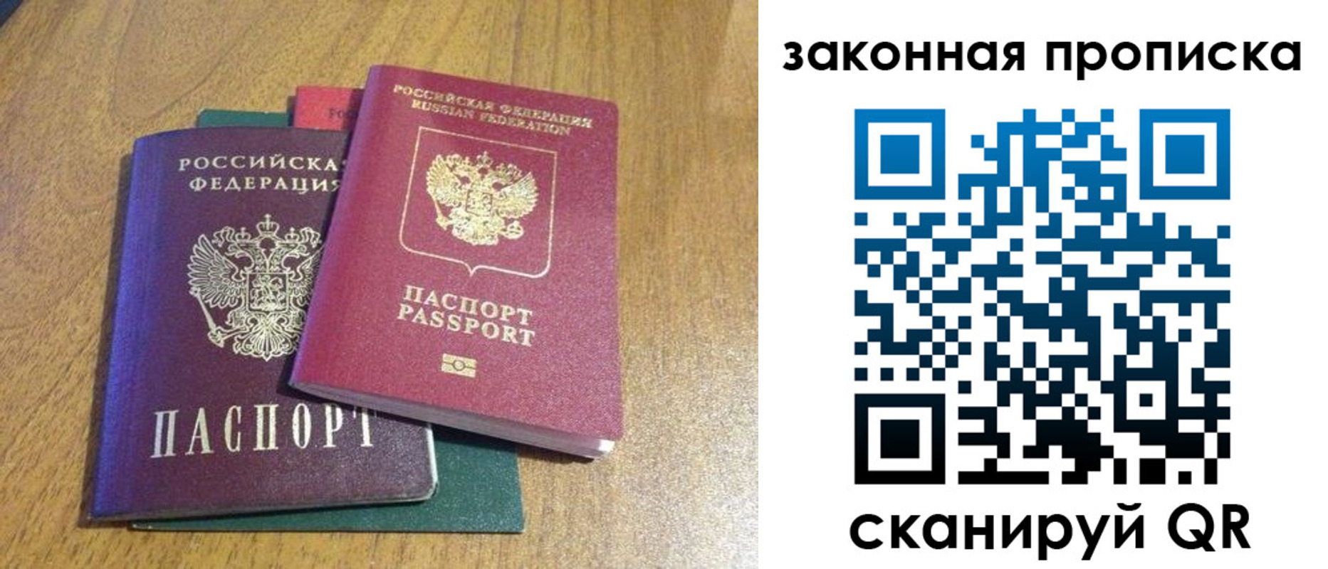 временная регистрация надежно в Абакане